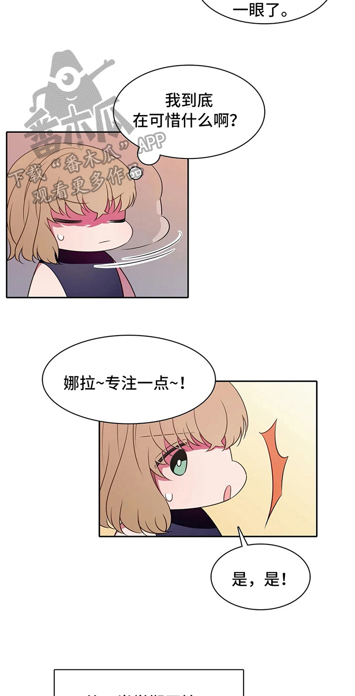 热浪游泳小说漫画,第33章：斗志3图