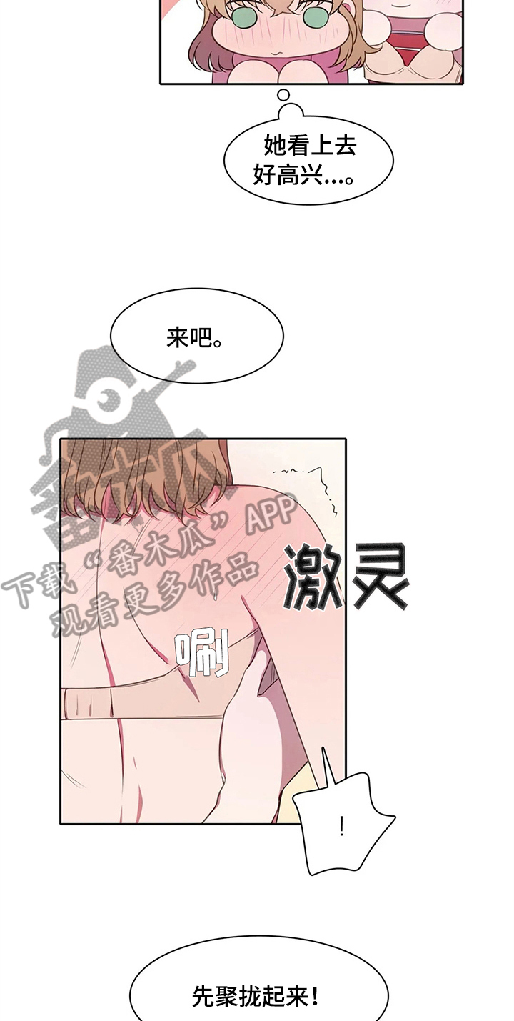 热浪游泳小说漫画,第37章：买衣服3图