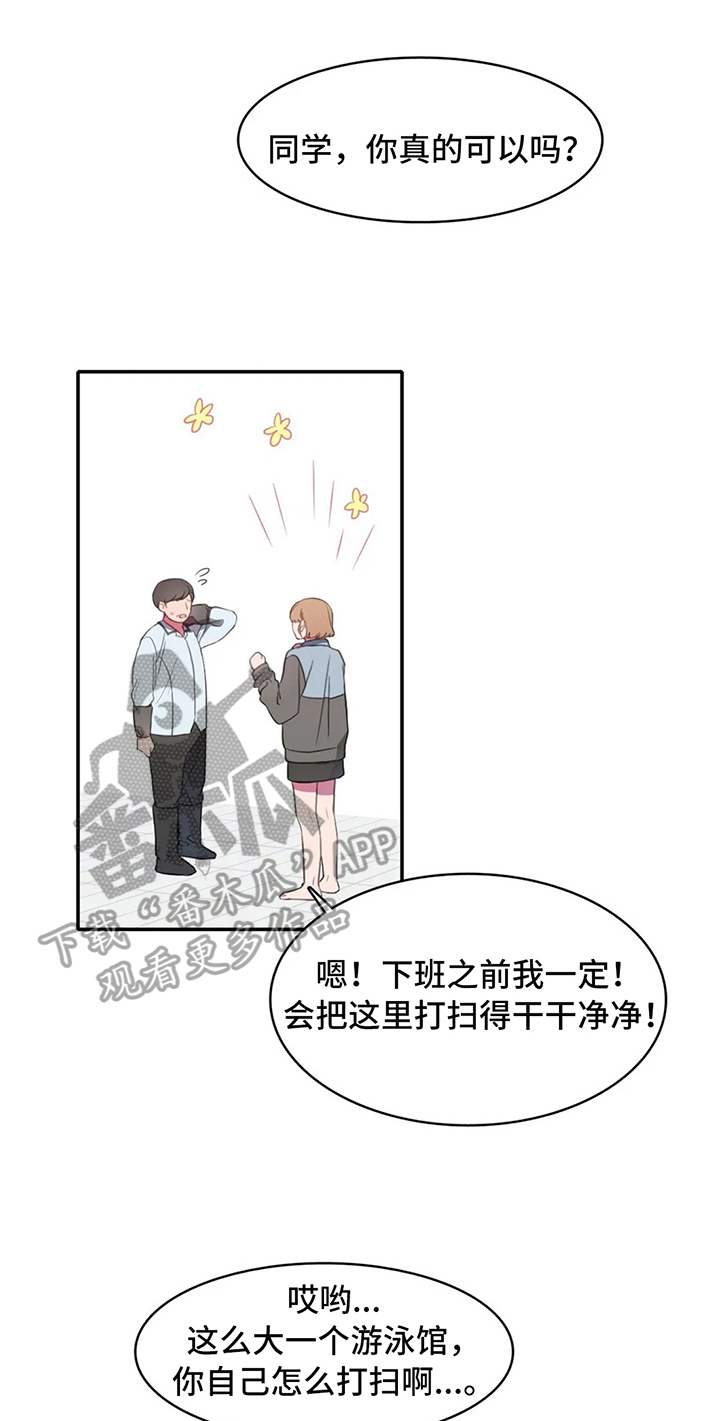热浪游泳课程详情漫画,第13章：加练1图