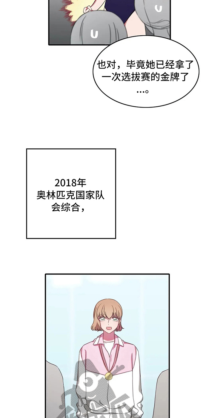 热浪岛马来西亚漫画,第10章：比赛前夕2图