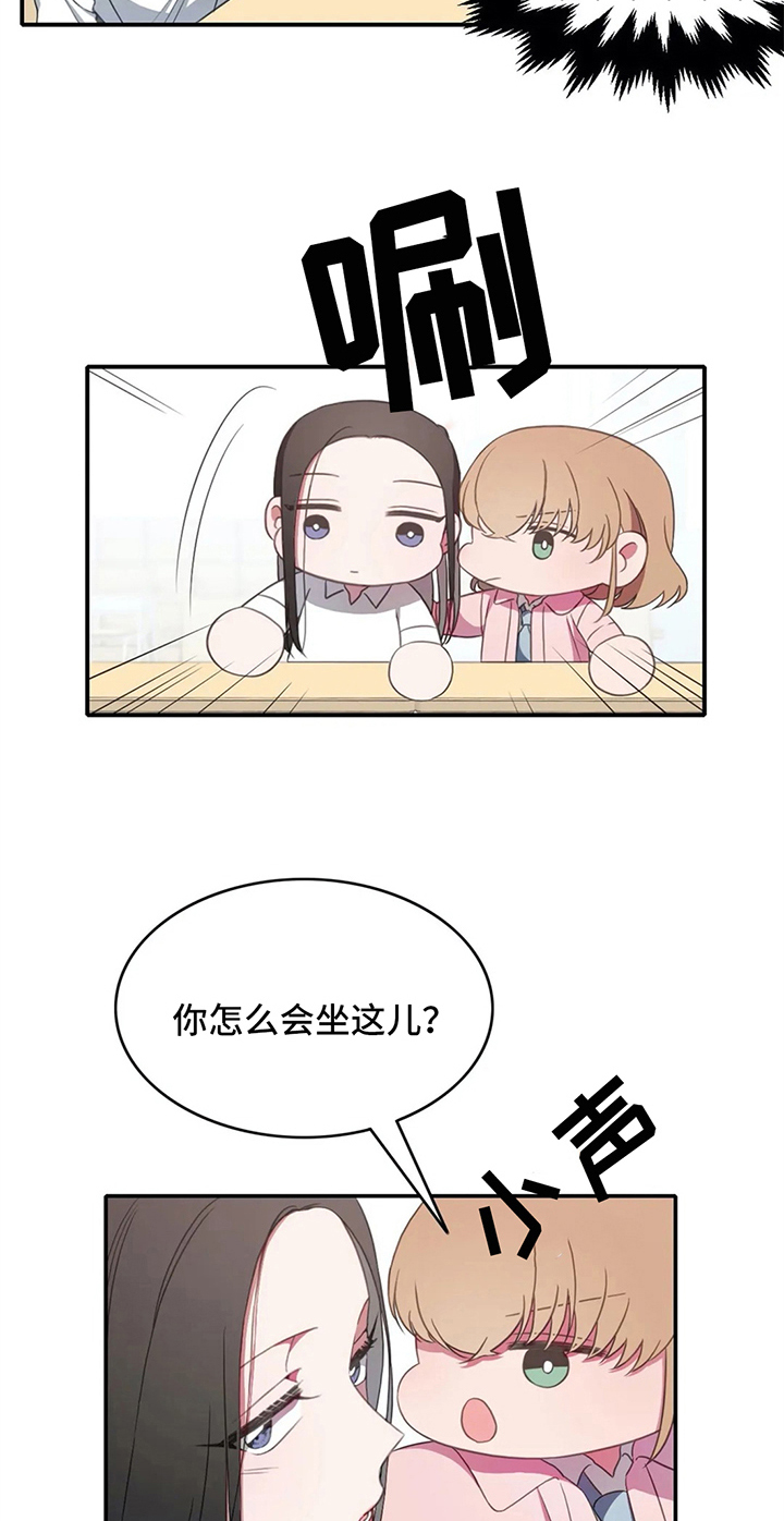 热浪岛马来西亚漫画,第9章：同桌3图