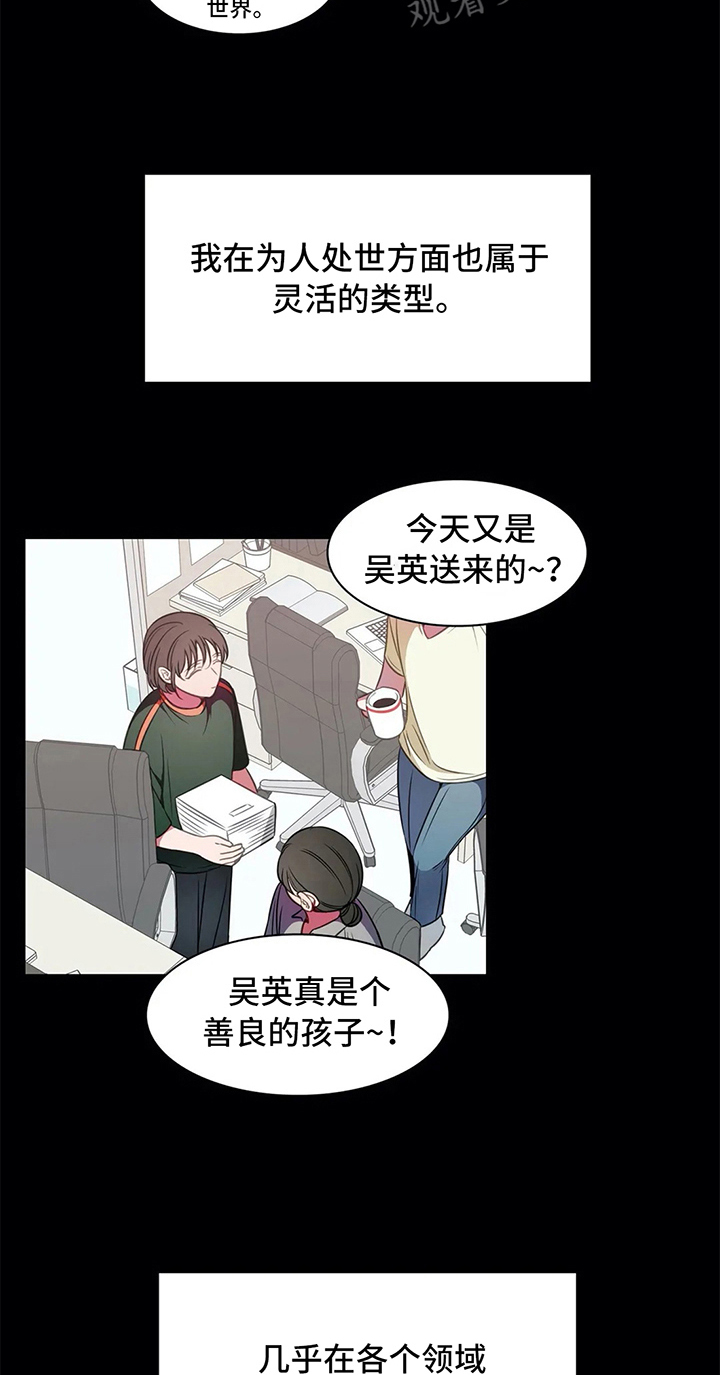 热浪游泳漫画,第39章：无法忽视的存在2图