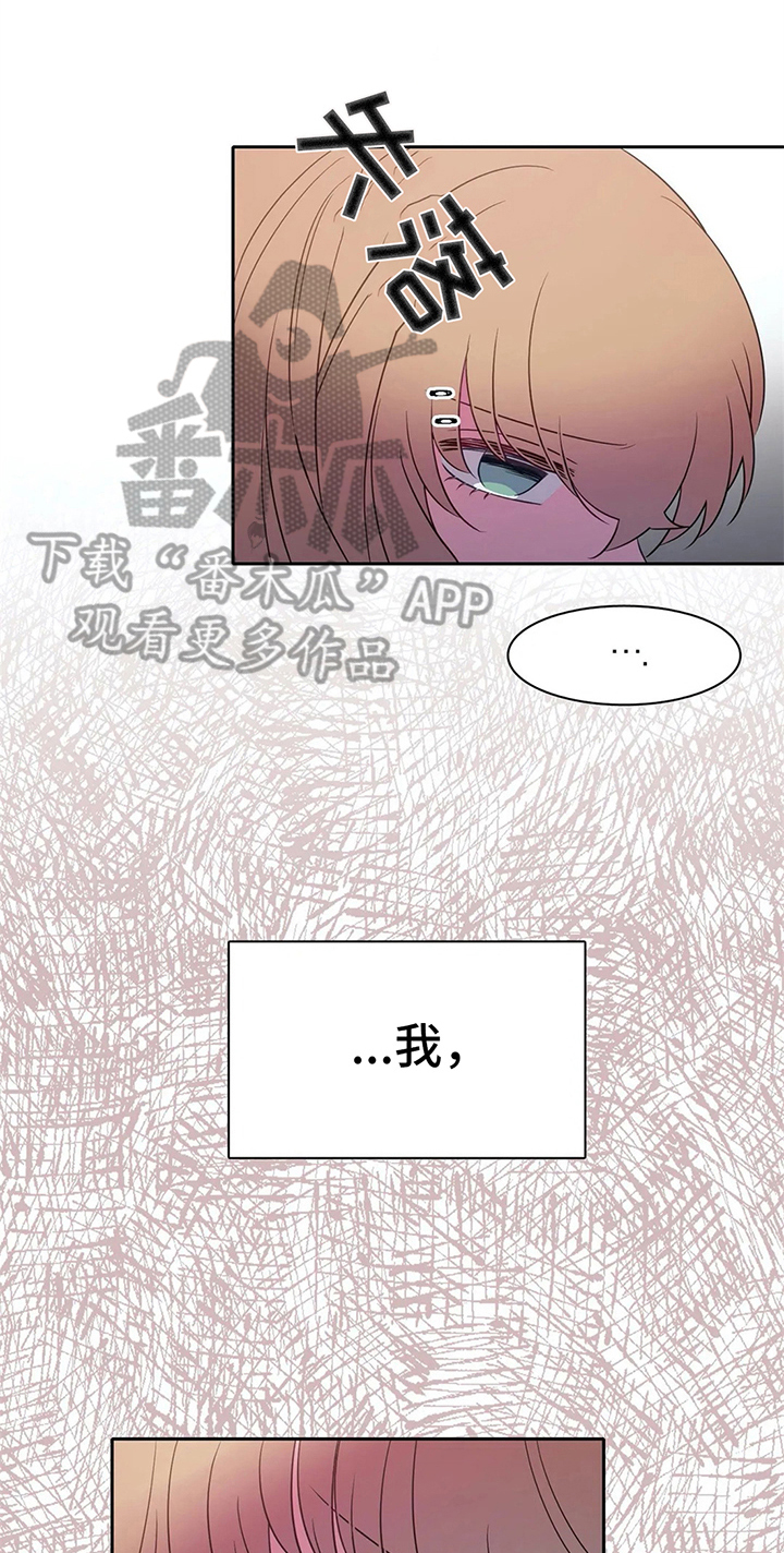 热浪岛马来西亚漫画,第27章：表白4图