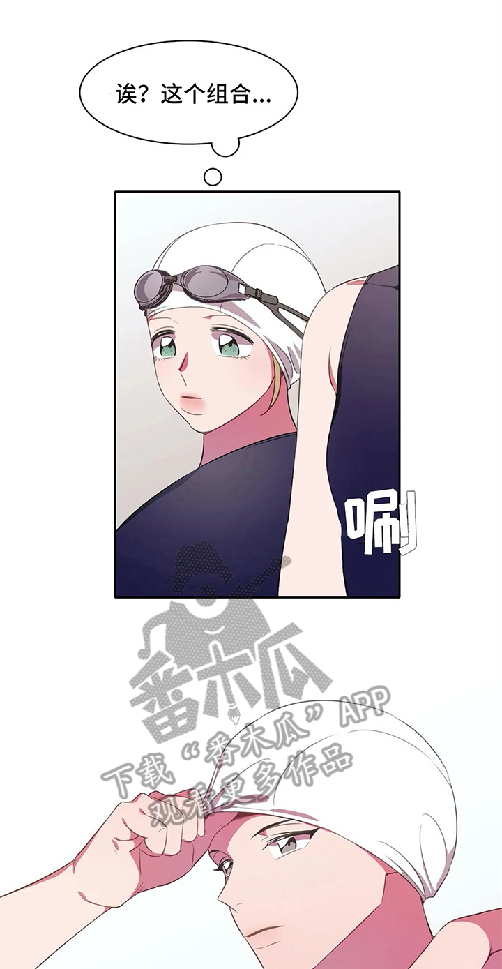 热浪游泳体育综合馆漫画,第29章：鼓励1图