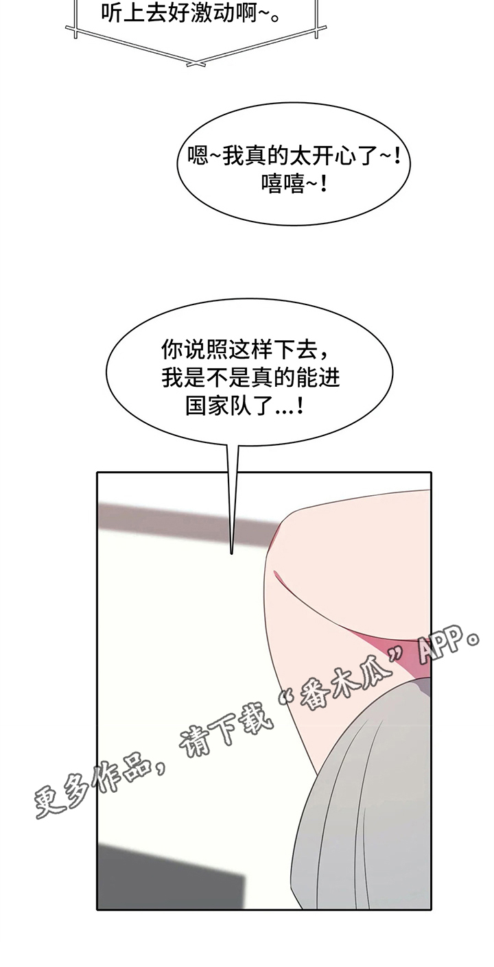 热浪游泳小说漫画,第33章：斗志3图