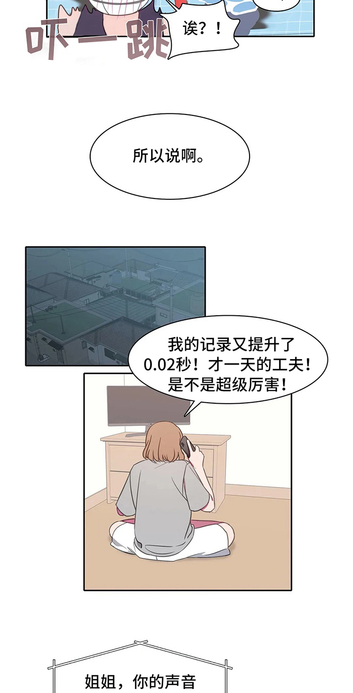 热浪游泳小说漫画,第33章：斗志2图