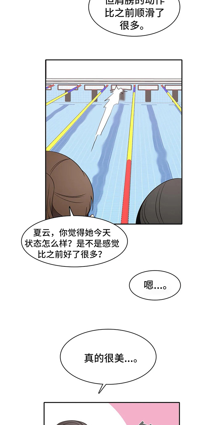 热浪游泳漫画,第39章：无法忽视的存在3图