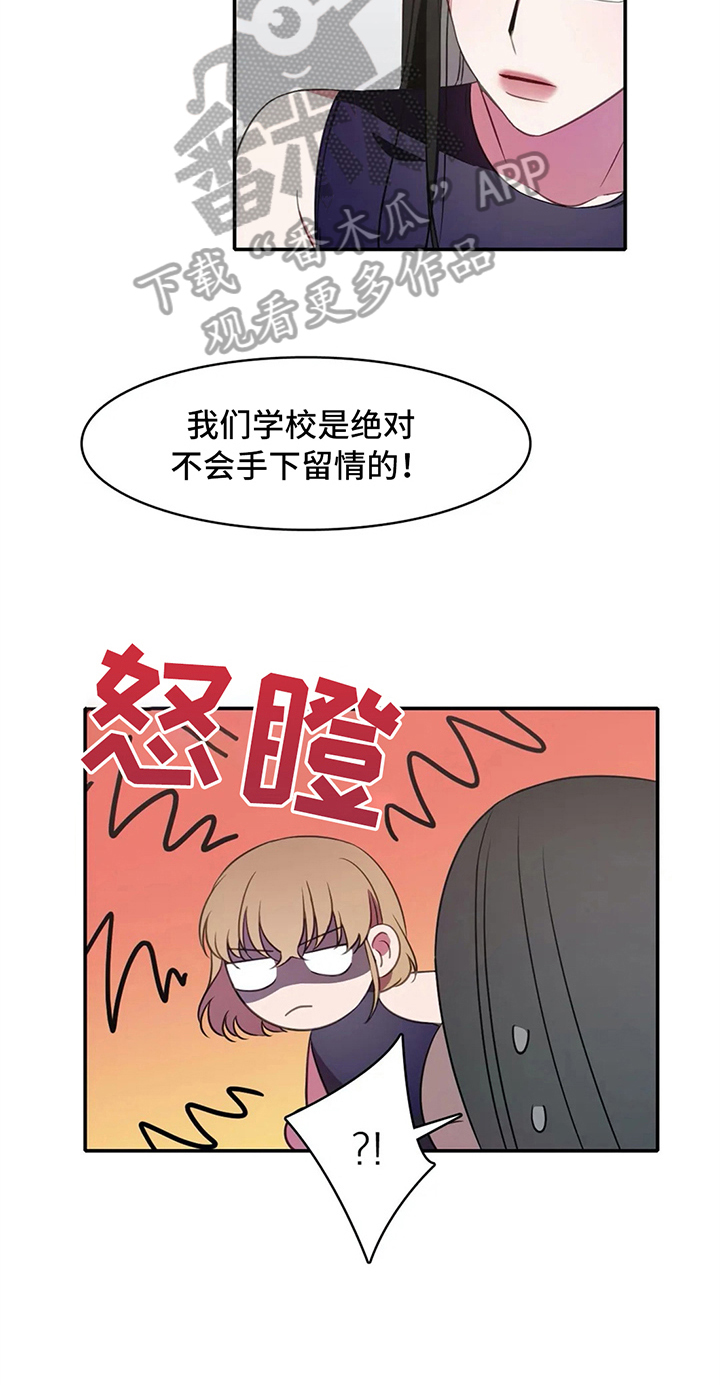 深圳市热浪游泳池设备有限公司漫画,第21章：选拔赛开始2图
