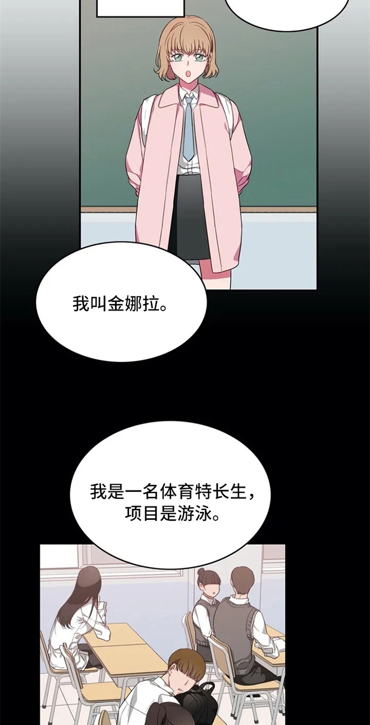 深圳市热浪游泳池设备有限公司漫画,第3章：命运3图