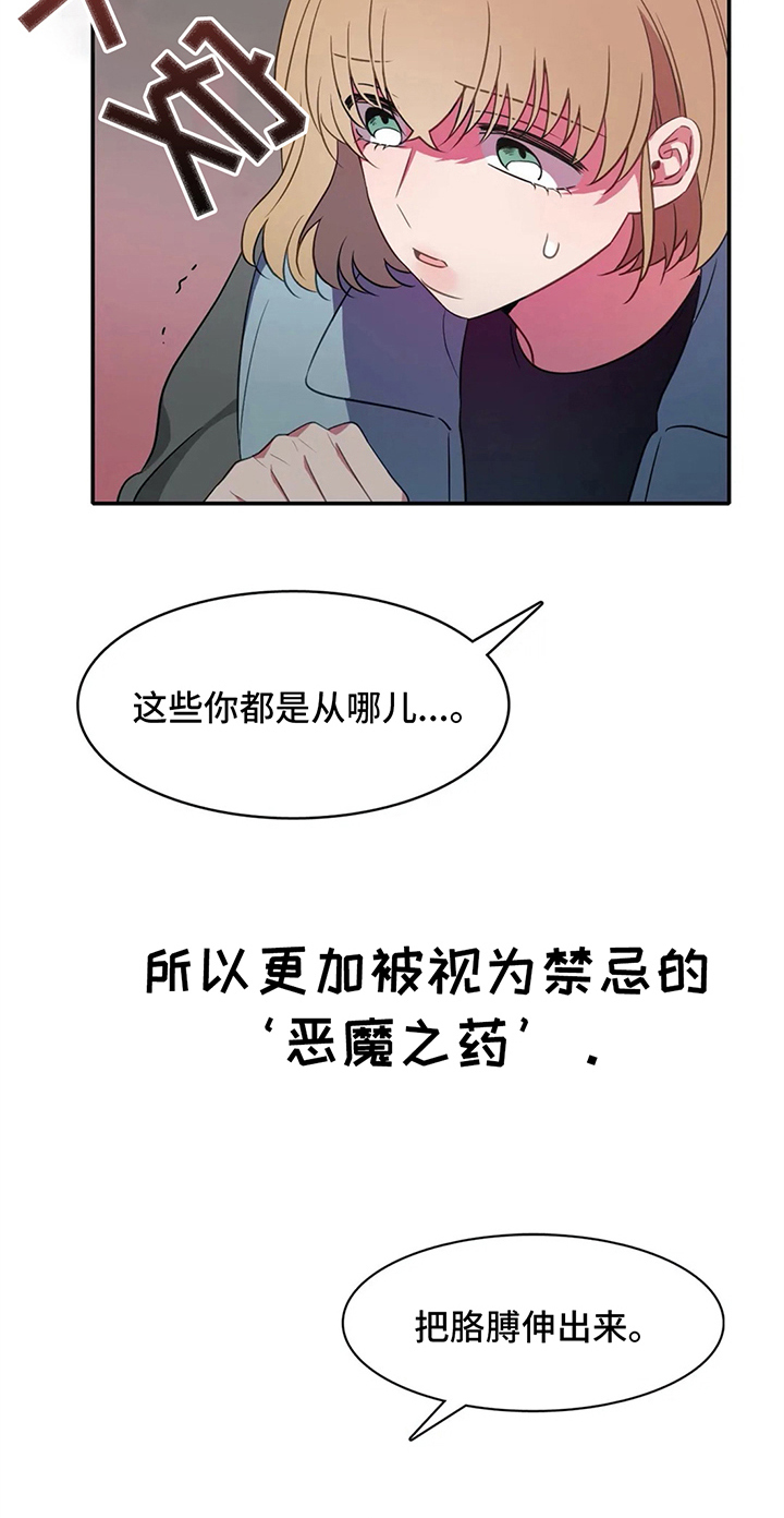 热浪岛马来西亚漫画,第23章：第二1图