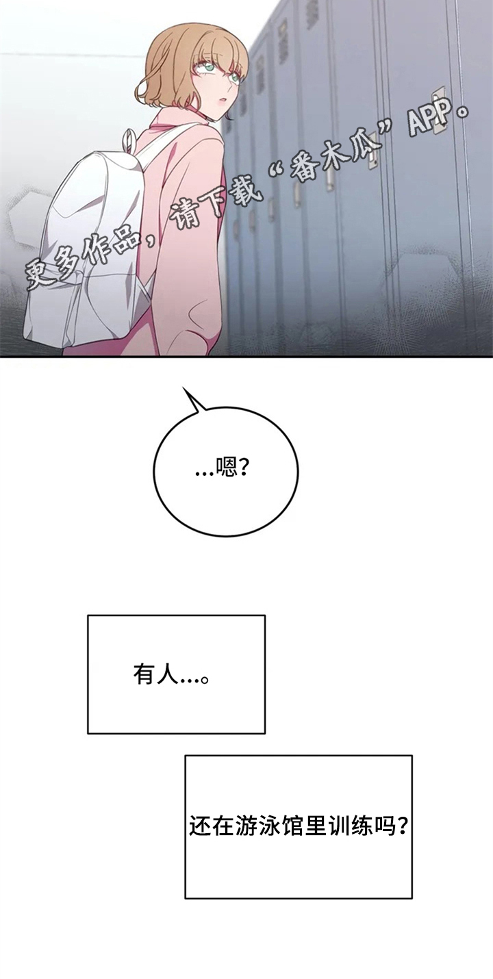 热水器选多少升合适漫画,第6章：动静5图