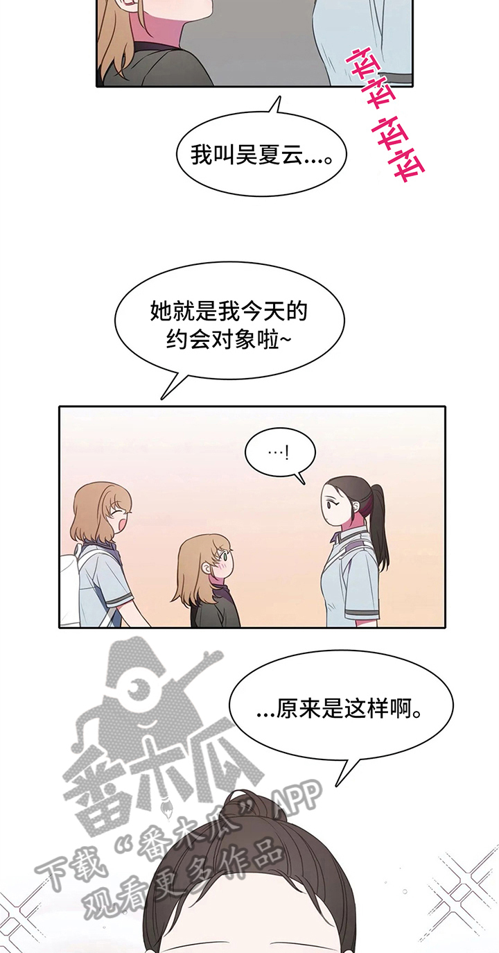 热浪岛马来西亚漫画,第35章：邀请3图