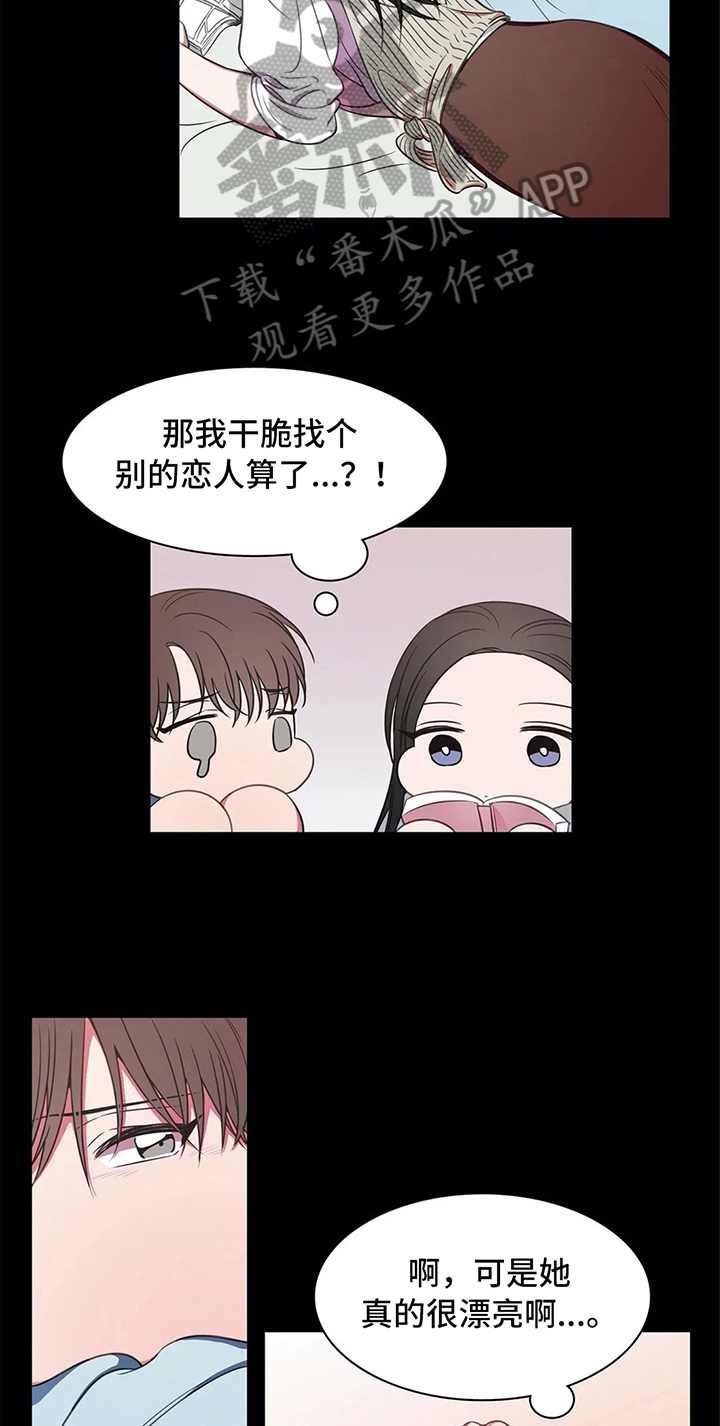 热浪岛马来西亚漫画,第40章：相遇2图