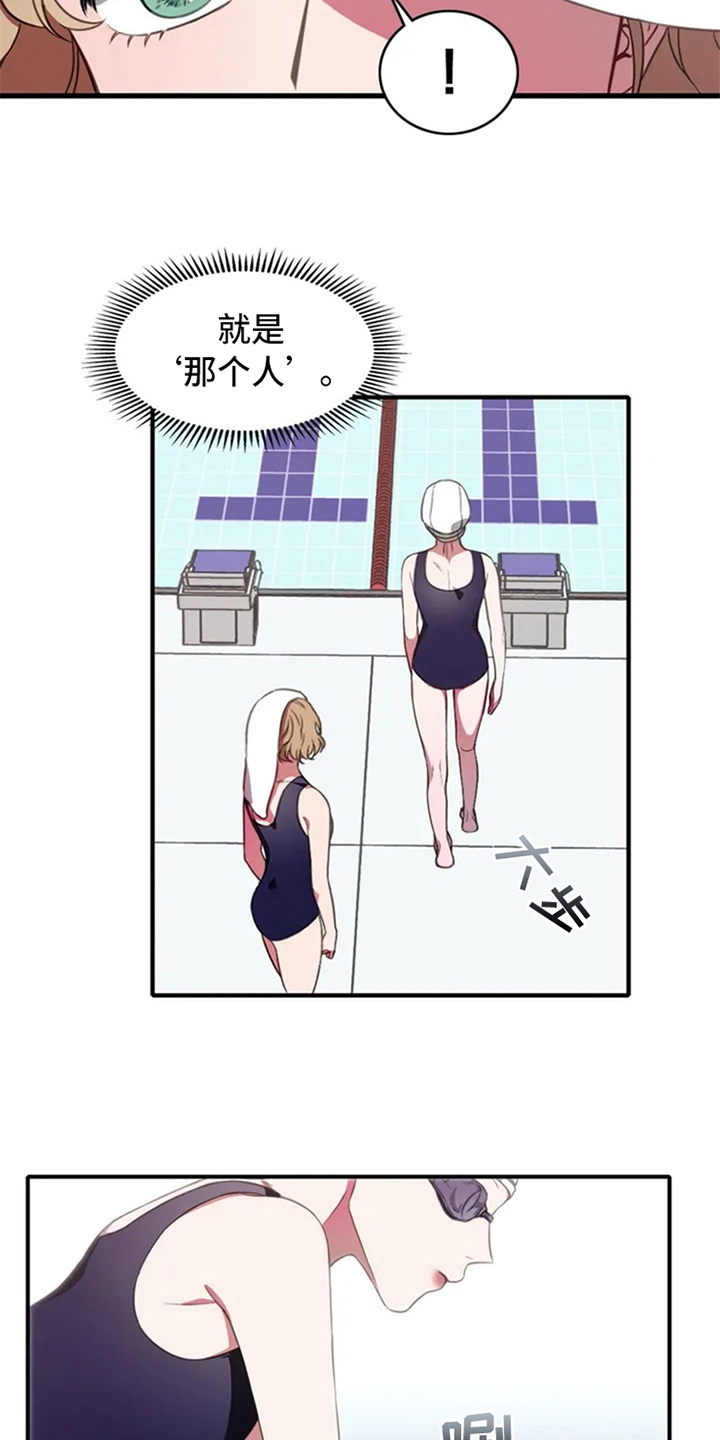 热水器选多少升合适漫画,第2章：转校生2图
