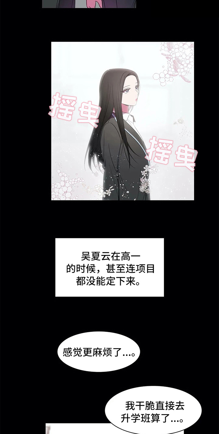 热浪岛马来西亚漫画,第40章：相遇4图