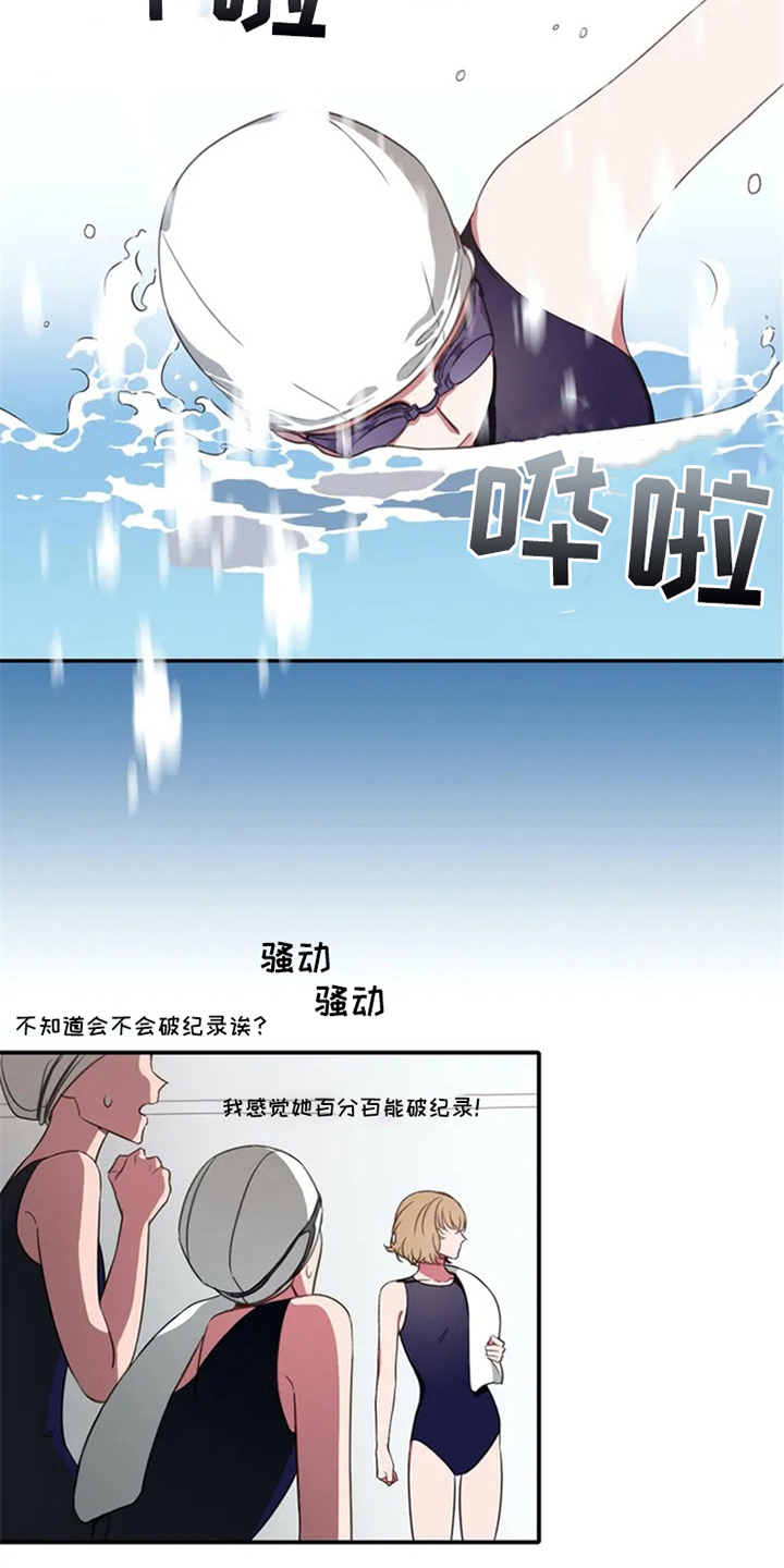 热浪岛马来西亚漫画,第2章：转校生1图