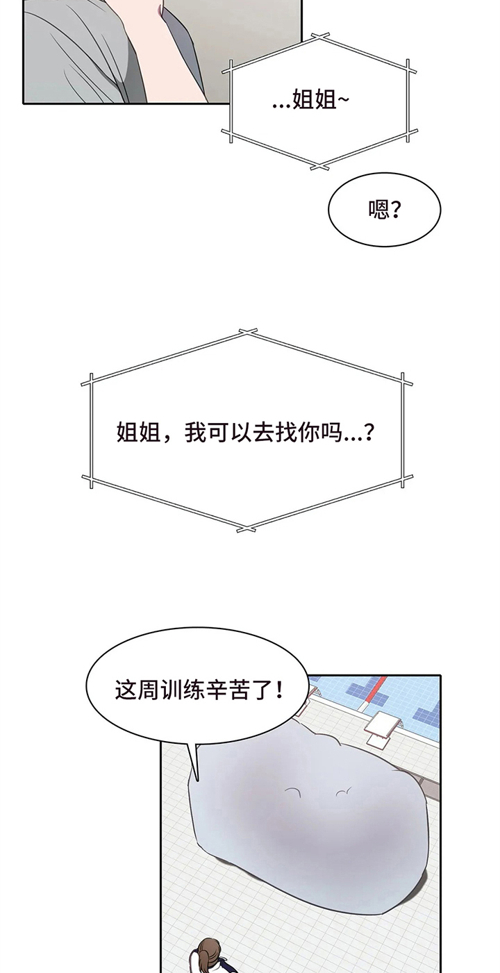 热浪岛马来西亚漫画,第34章：好心情3图