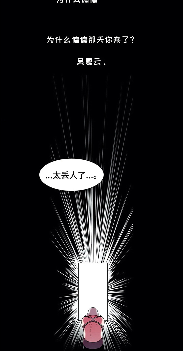 热浪游泳小说漫画,第41章：甘愿5图