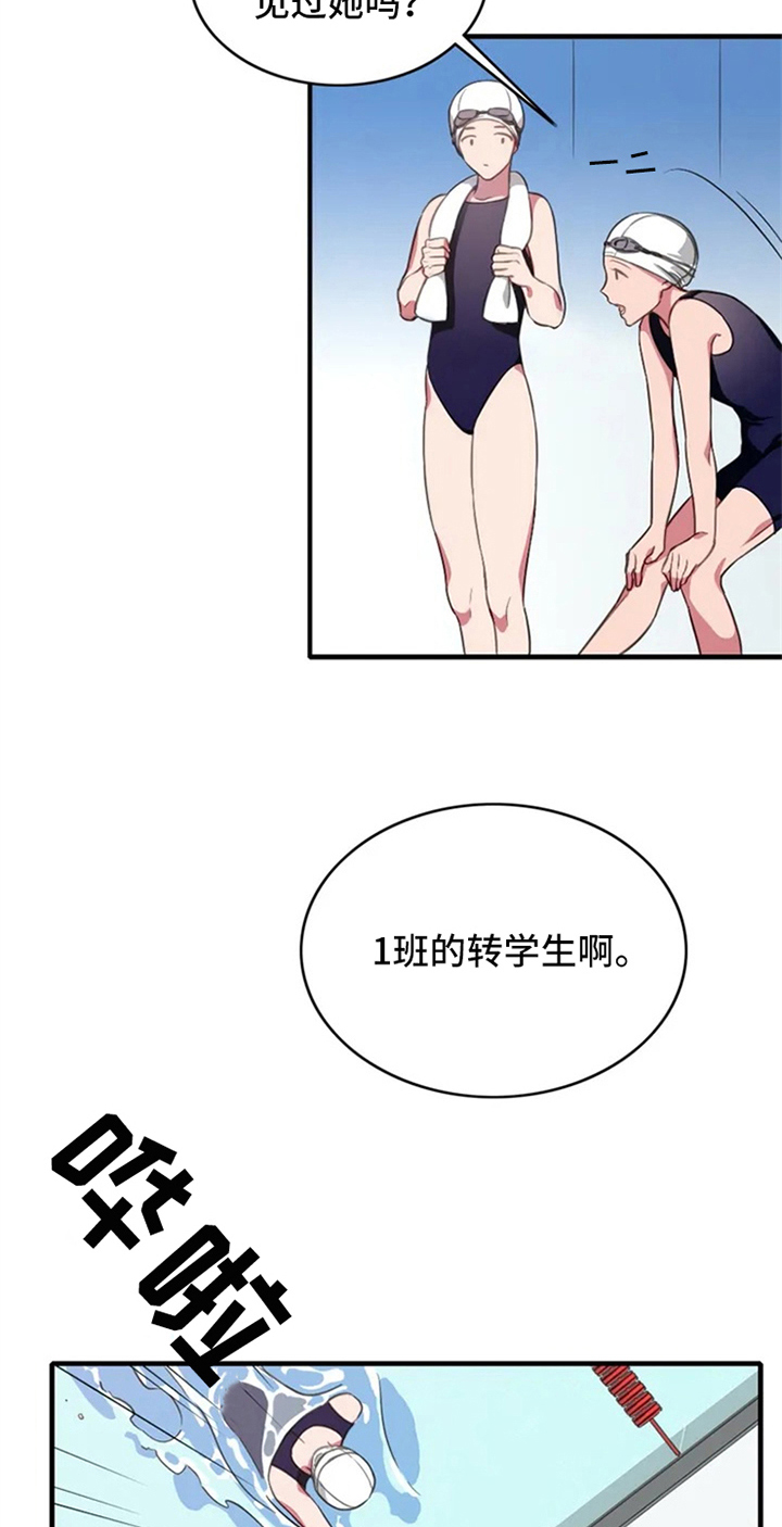 热浪岛马来西亚漫画,第1章：未来的天地1图