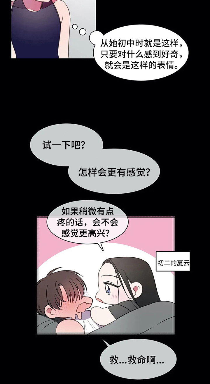 热浪岛马来西亚漫画,第41章：甘愿2图