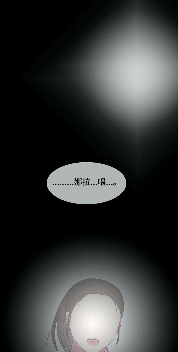 热浪研究所漫画,第26章：关系好2图