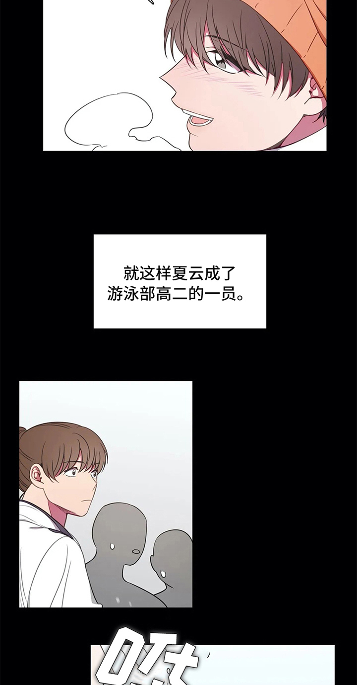 热浪游泳小说漫画,第41章：甘愿4图