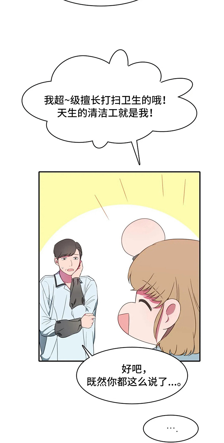 热浪游泳课程详情漫画,第13章：加练2图