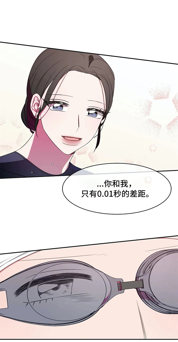 热水器选多少升合适漫画,第24章：喜欢2图