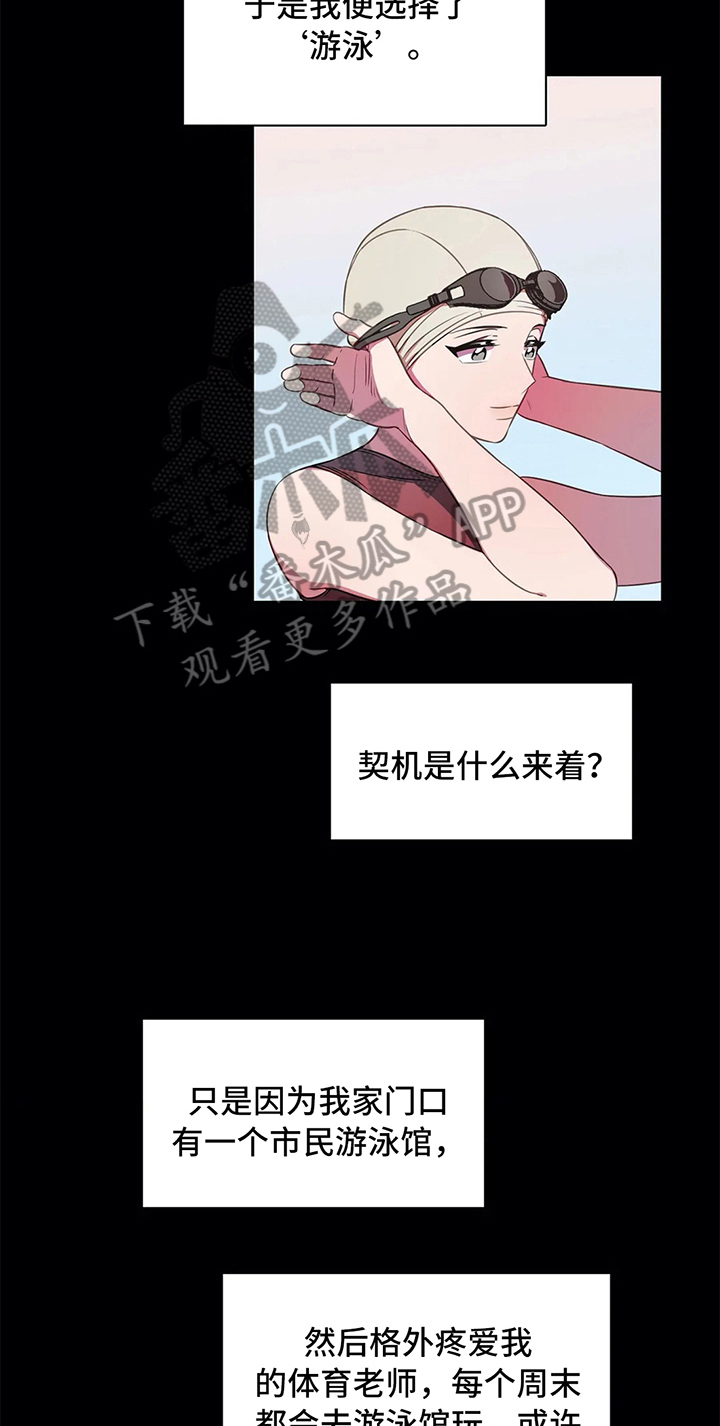 热浪岛马来西亚漫画,第40章：相遇4图