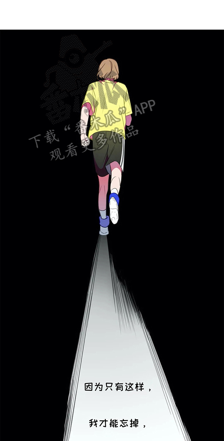 热浪研究所漫画,第26章：关系好1图