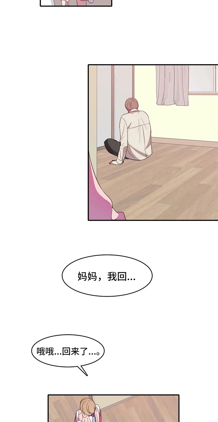 热浪游泳小说漫画,第20章：家庭4图