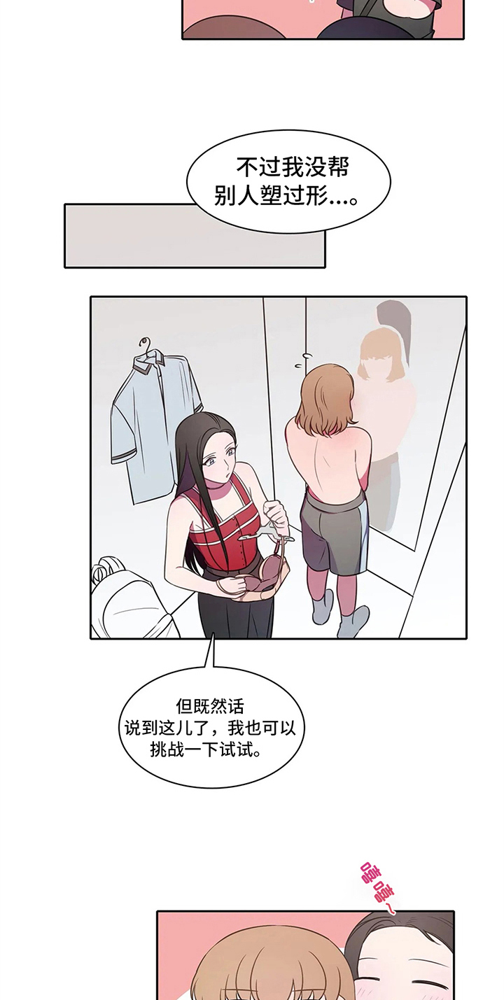 热浪游泳小说漫画,第37章：买衣服2图