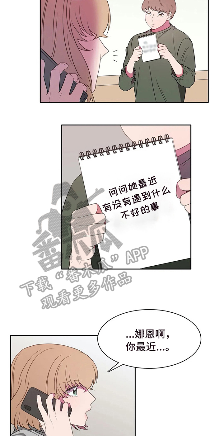 热浪岛马来西亚漫画,第34章：好心情2图