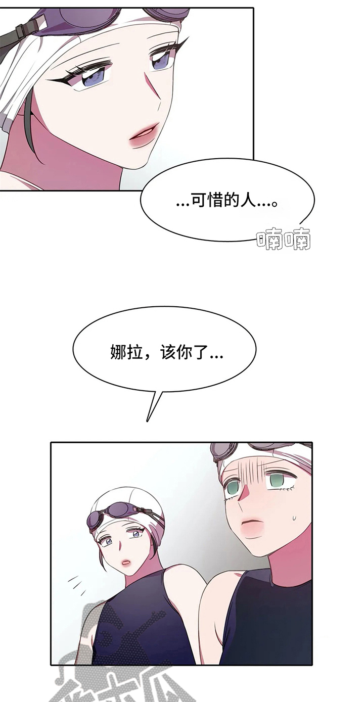 热浪游泳体育综合馆漫画,第29章：鼓励3图