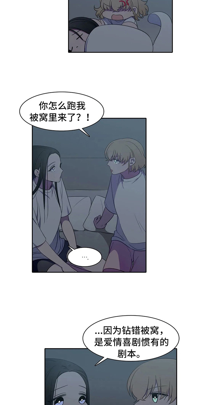 热浪游泳体育综合馆漫画,第26章：关系好2图