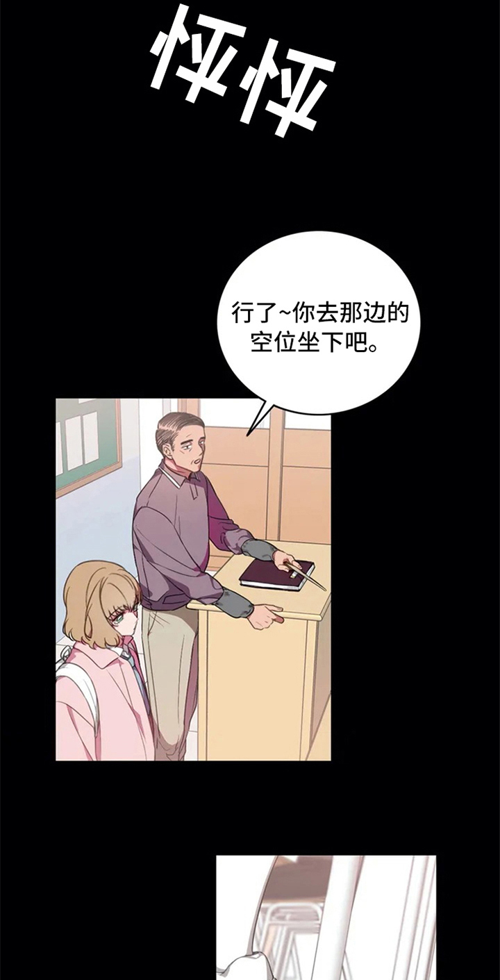 热浪游泳小说漫画,第3章：命运3图