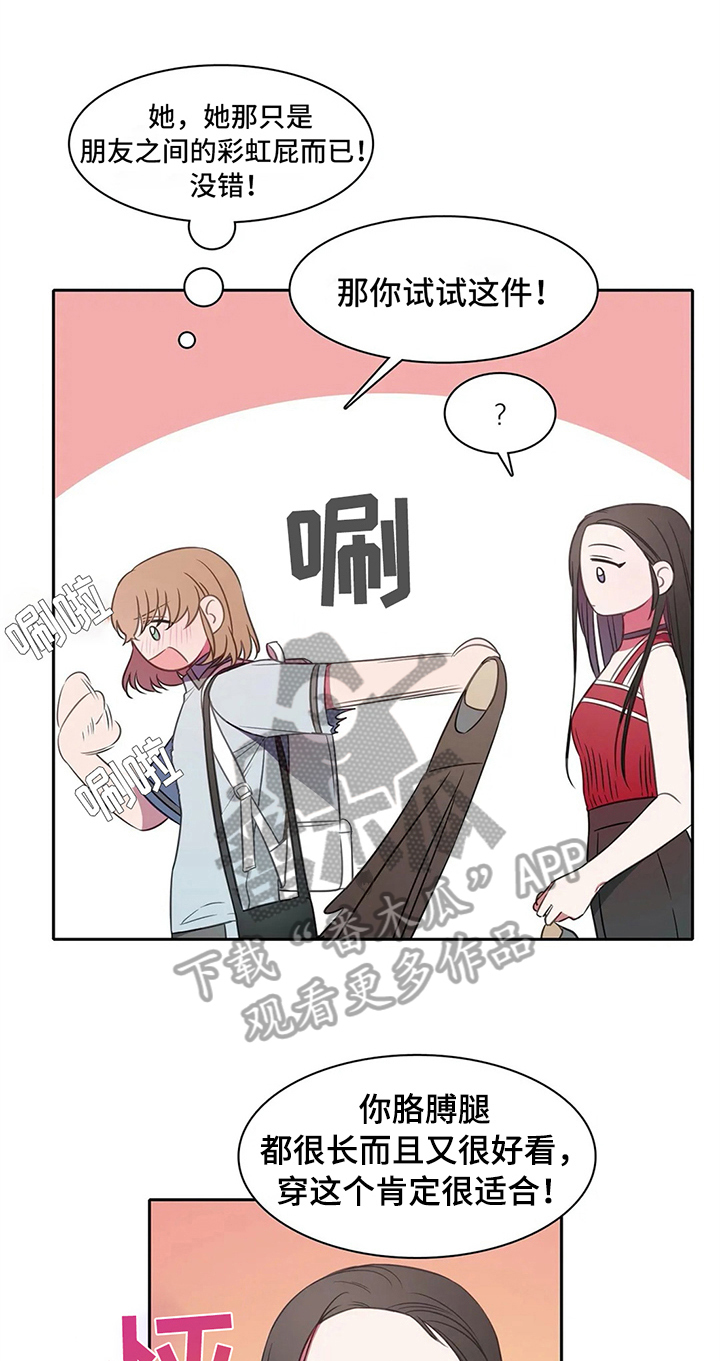 游泳热身运动动作图漫画,第36章：同类1图