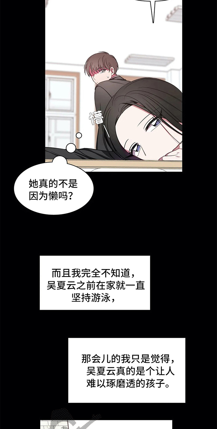 热浪岛马来西亚漫画,第40章：相遇5图