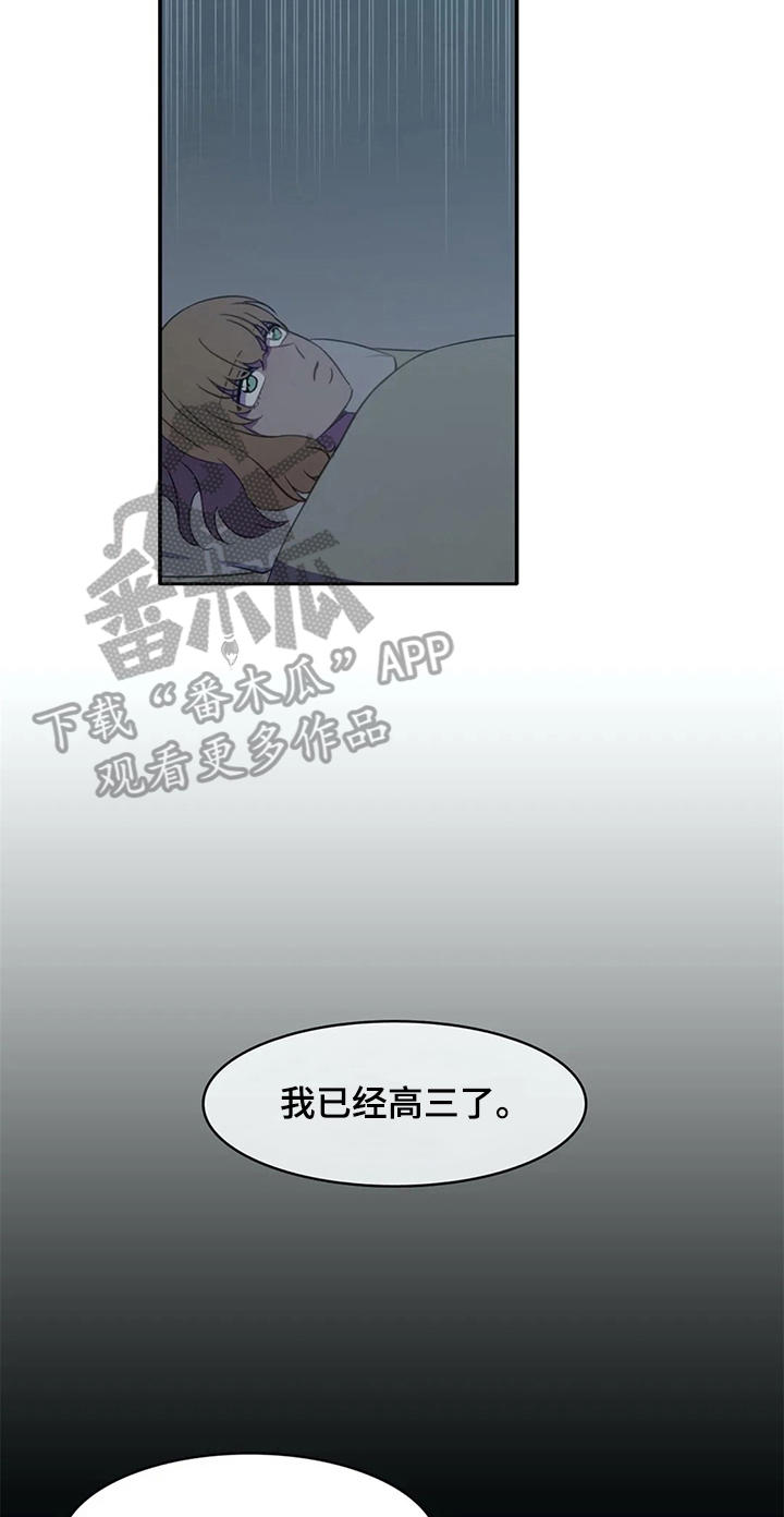 热浪游泳小说漫画,第20章：家庭2图