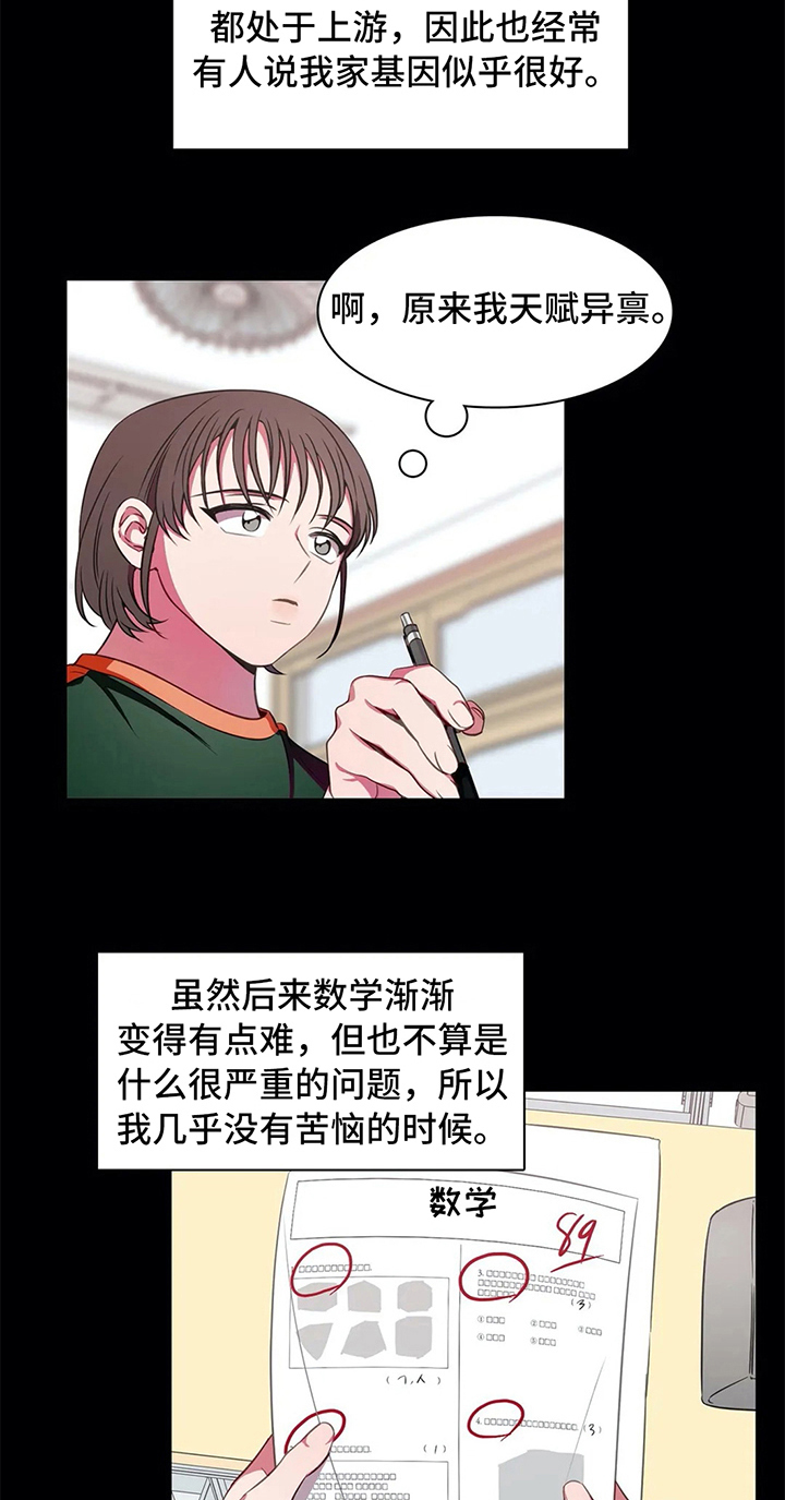 热浪游泳漫画,第39章：无法忽视的存在3图