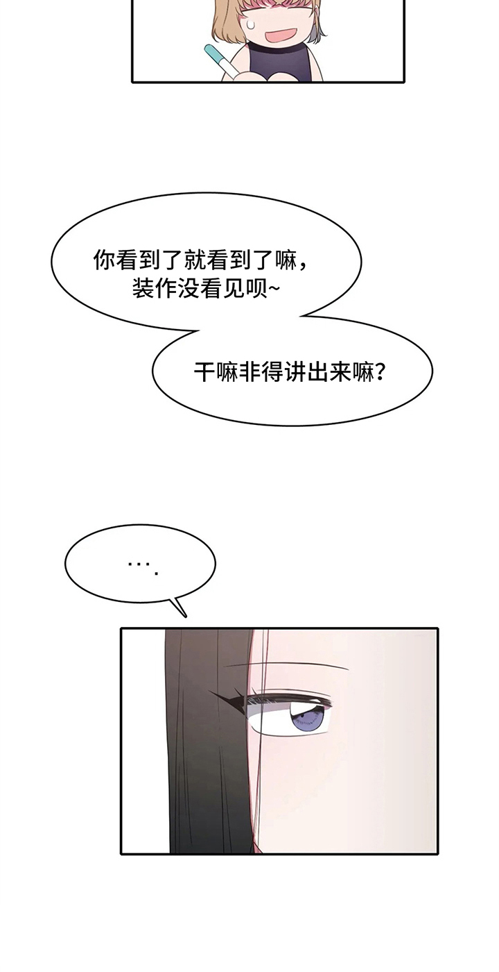 游泳热身运动动作图漫画,第14章：努力4图