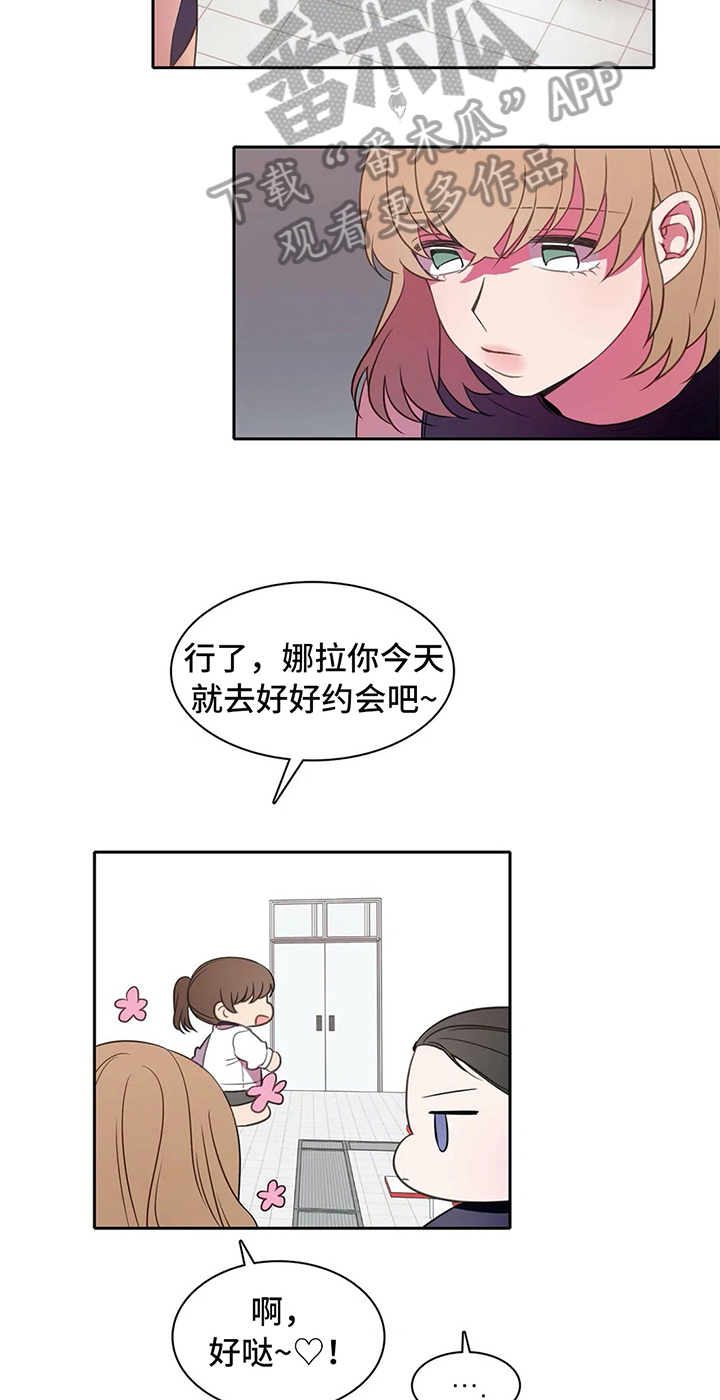 热浪岛马来西亚漫画,第34章：好心情1图