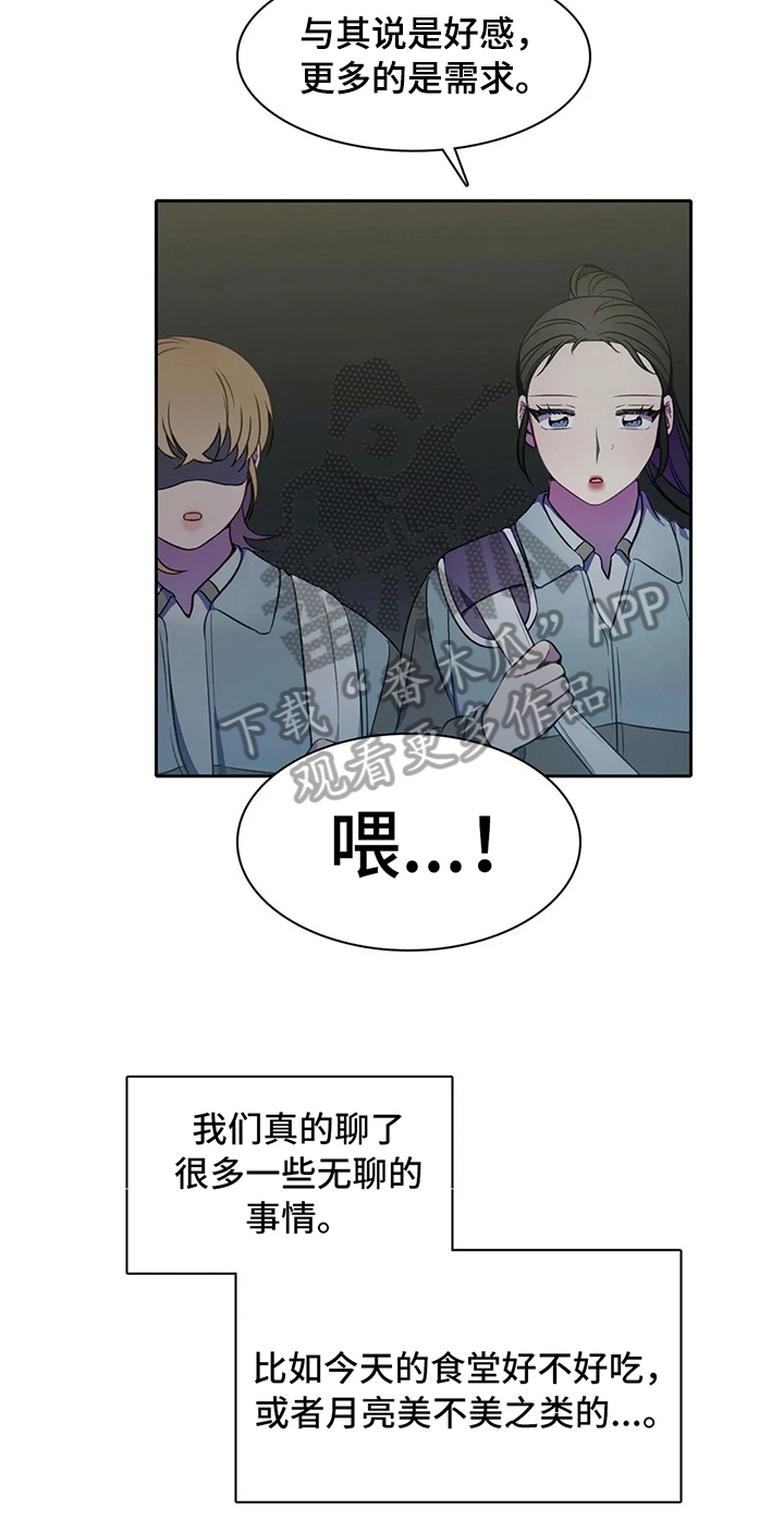 热浪岛马来西亚漫画,第38章：心动的感觉5图