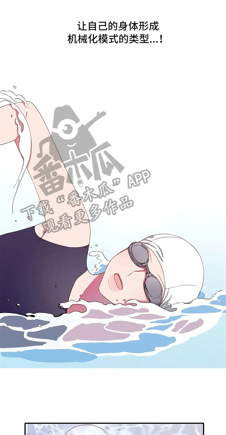 热浪游泳俱乐部直播漫画,第12章：两种风格4图