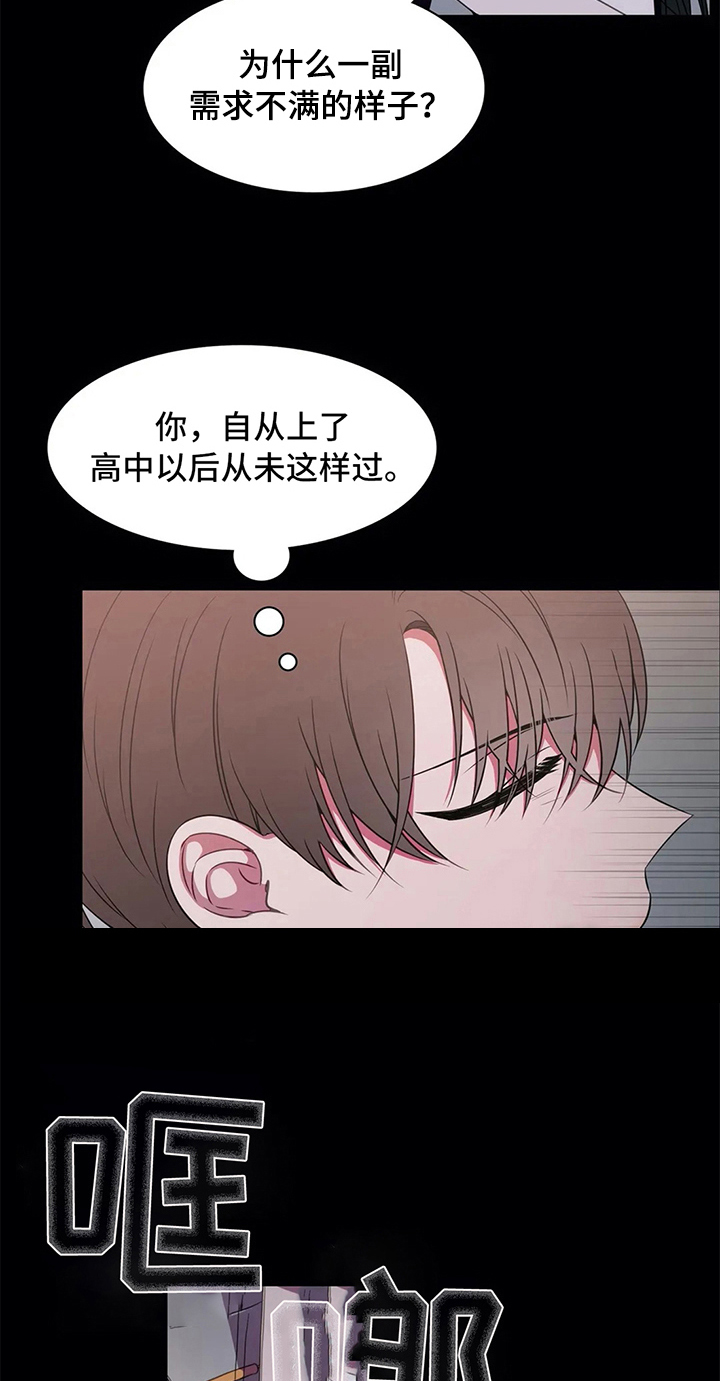 热浪游泳漫画,第42章：拒绝3图