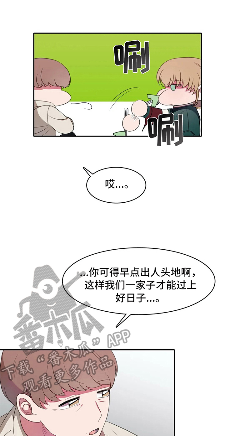 热浪游泳小说漫画,第20章：家庭4图