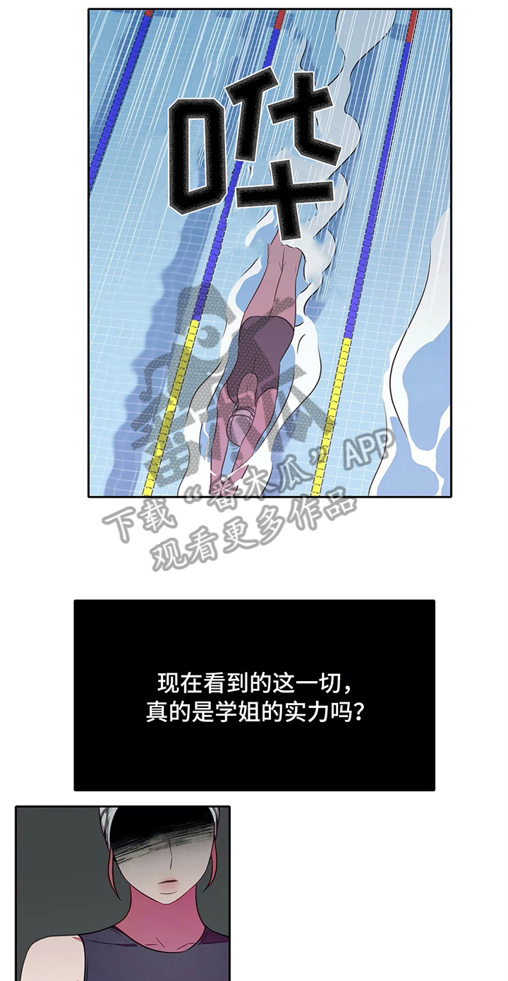 热浪岛马来西亚漫画,第29章：鼓励2图