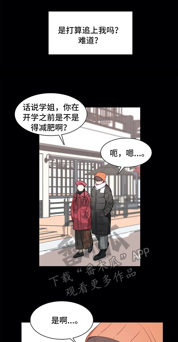 热浪游泳小说漫画,第41章：甘愿3图