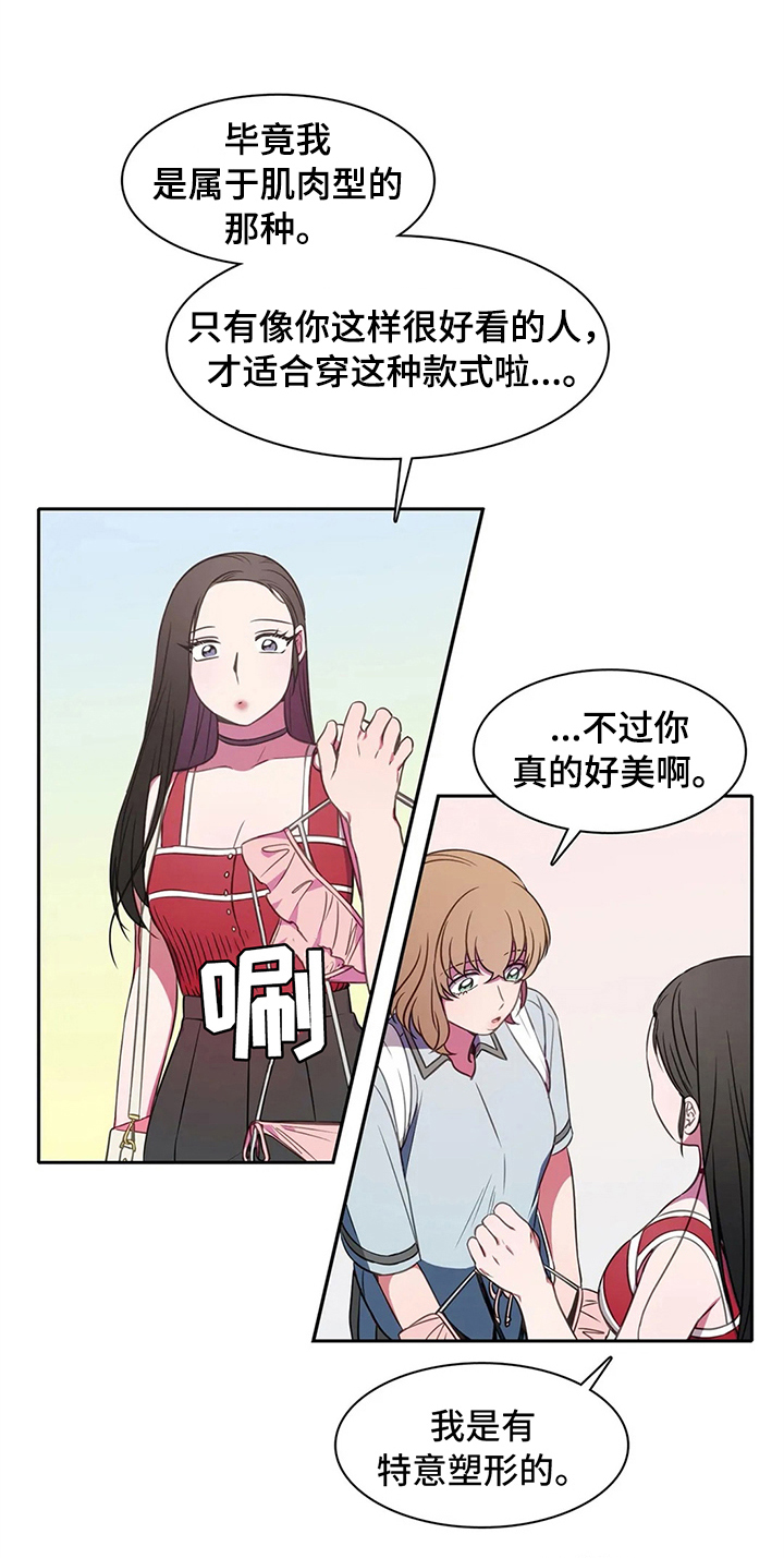 热浪游泳小说漫画,第37章：买衣服5图