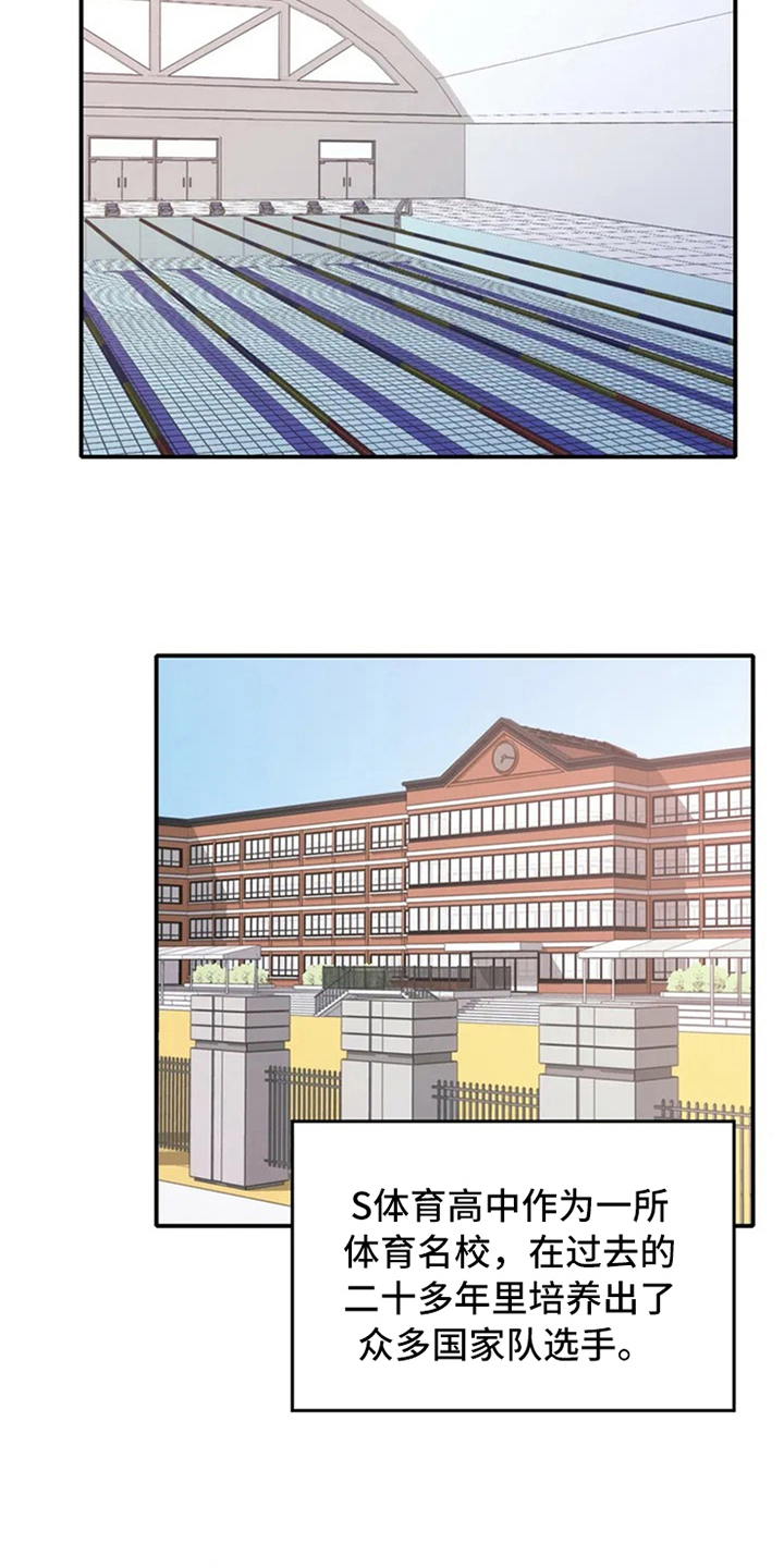 热浪岛马来西亚漫画,第2章：转校生1图